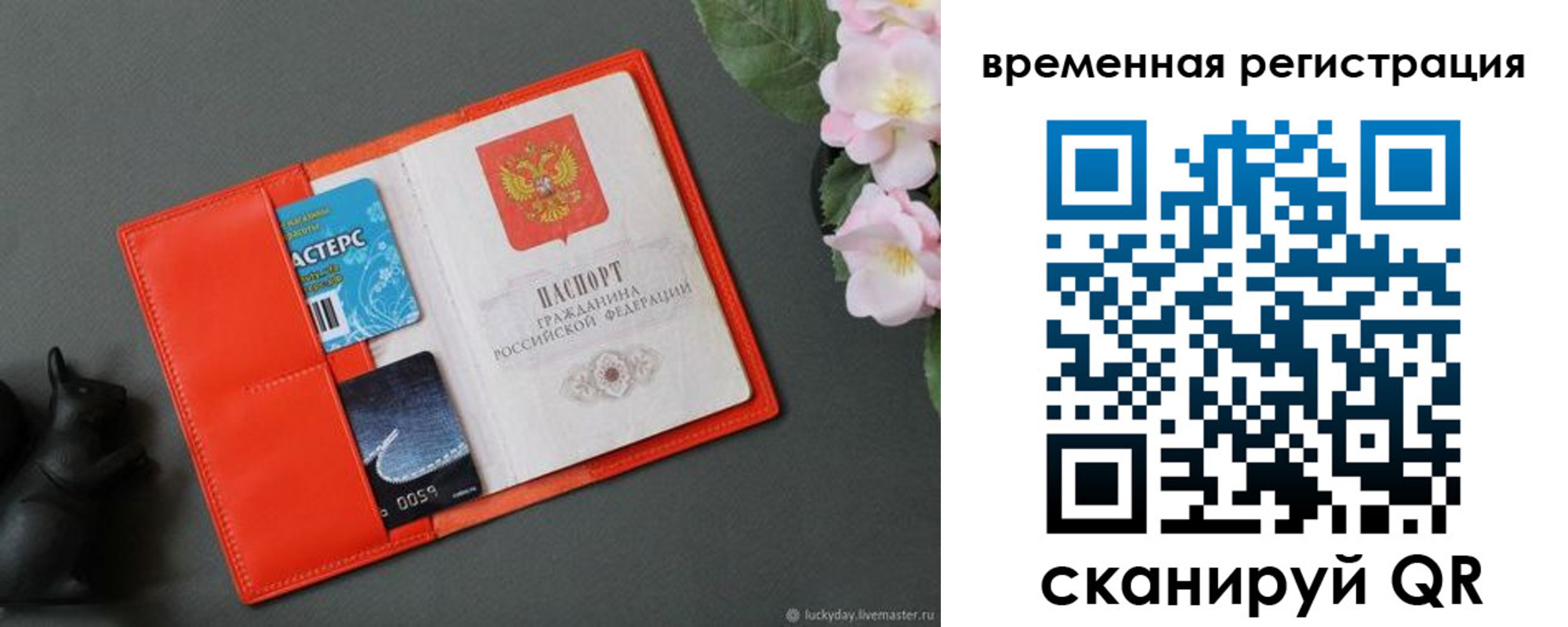 прописка для военкомата в Красноярске