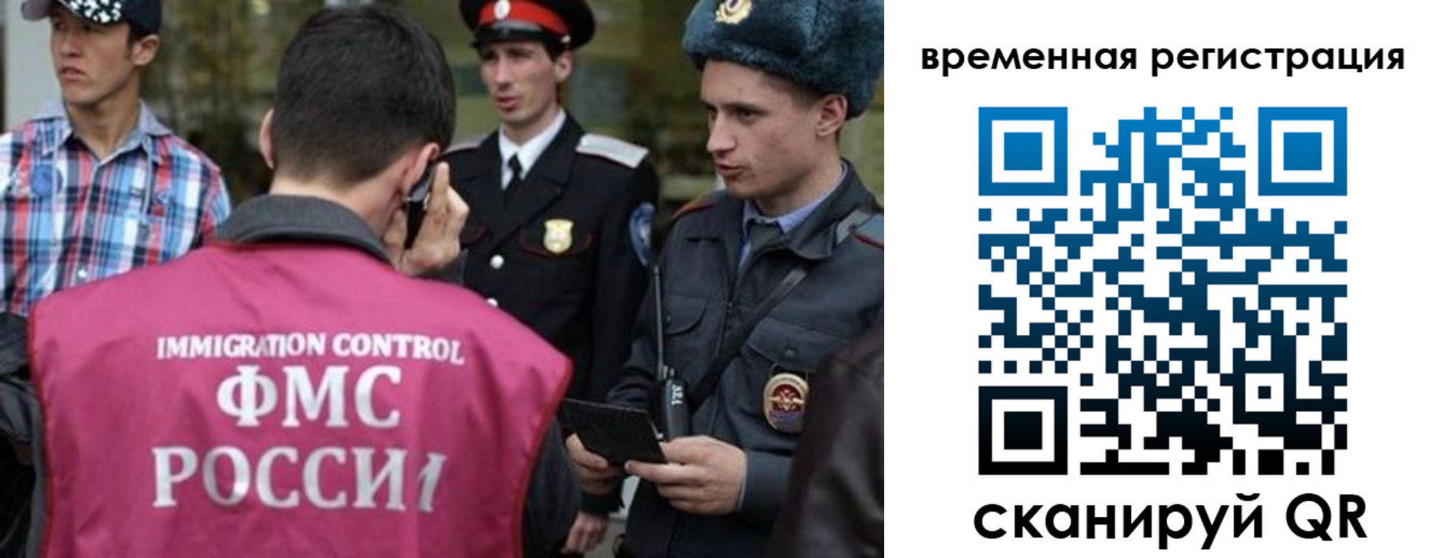 купить прописку в Красноярске
