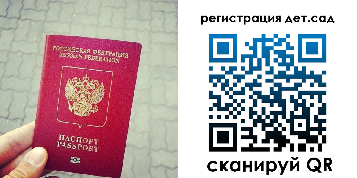 временная регистрация собственник в Красноярске