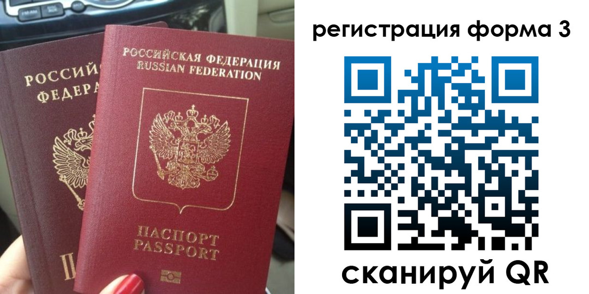 временная регистрация гарантия в Красноярске