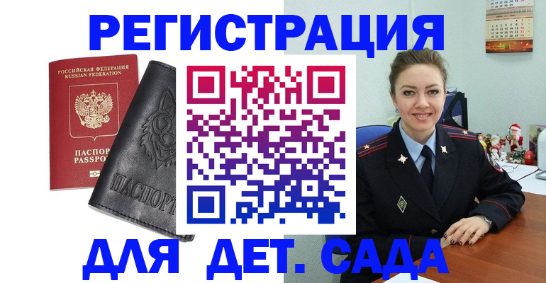 прописка поиск в Красноярске