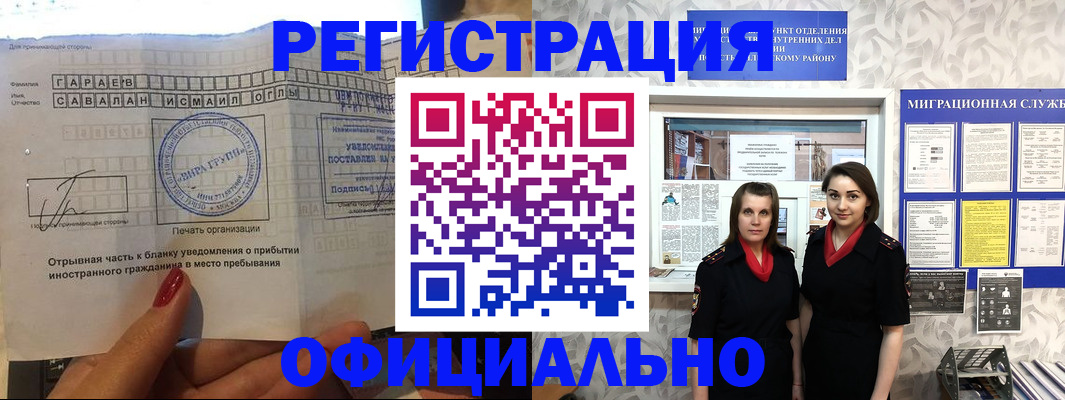 временная регистрация 2025 в Красноярске