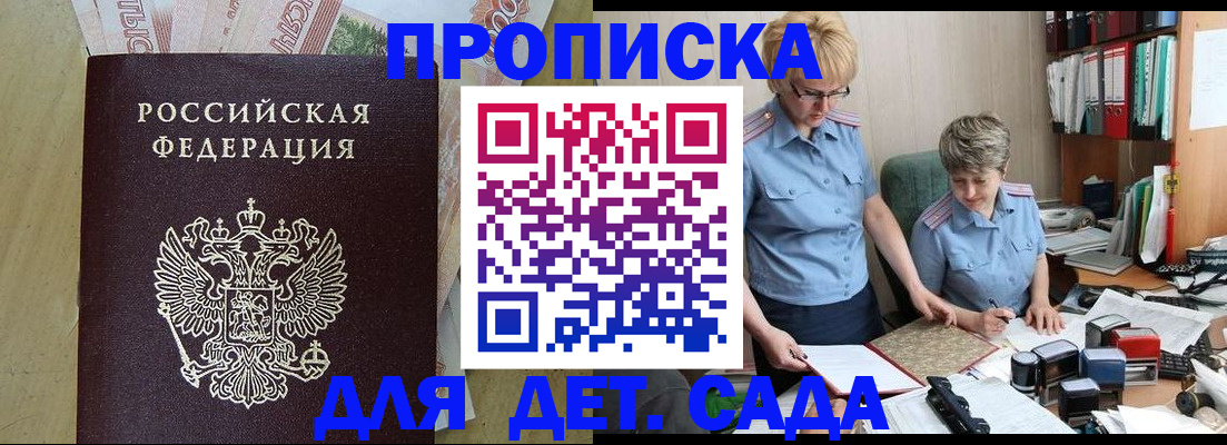 миграционный учет в Красноярске