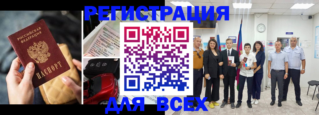 где прописаться в Красноярске